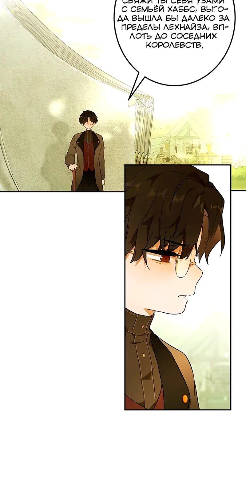 Манга Юная Королева - Глава 41 Страница 6