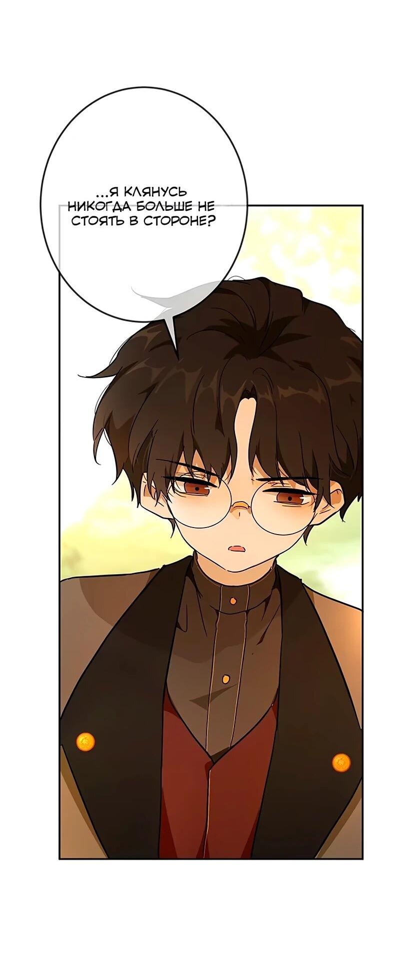 Манга Юная Королева - Глава 41 Страница 23