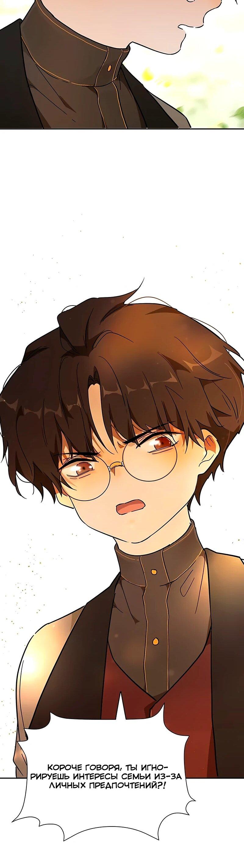 Манга Юная Королева - Глава 41 Страница 41