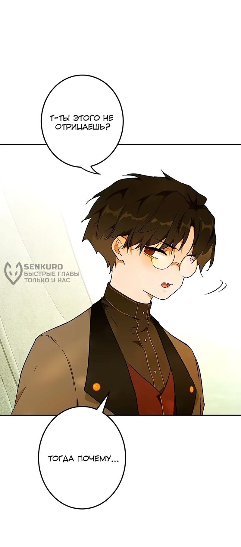 Манга Юная Королева - Глава 41 Страница 9