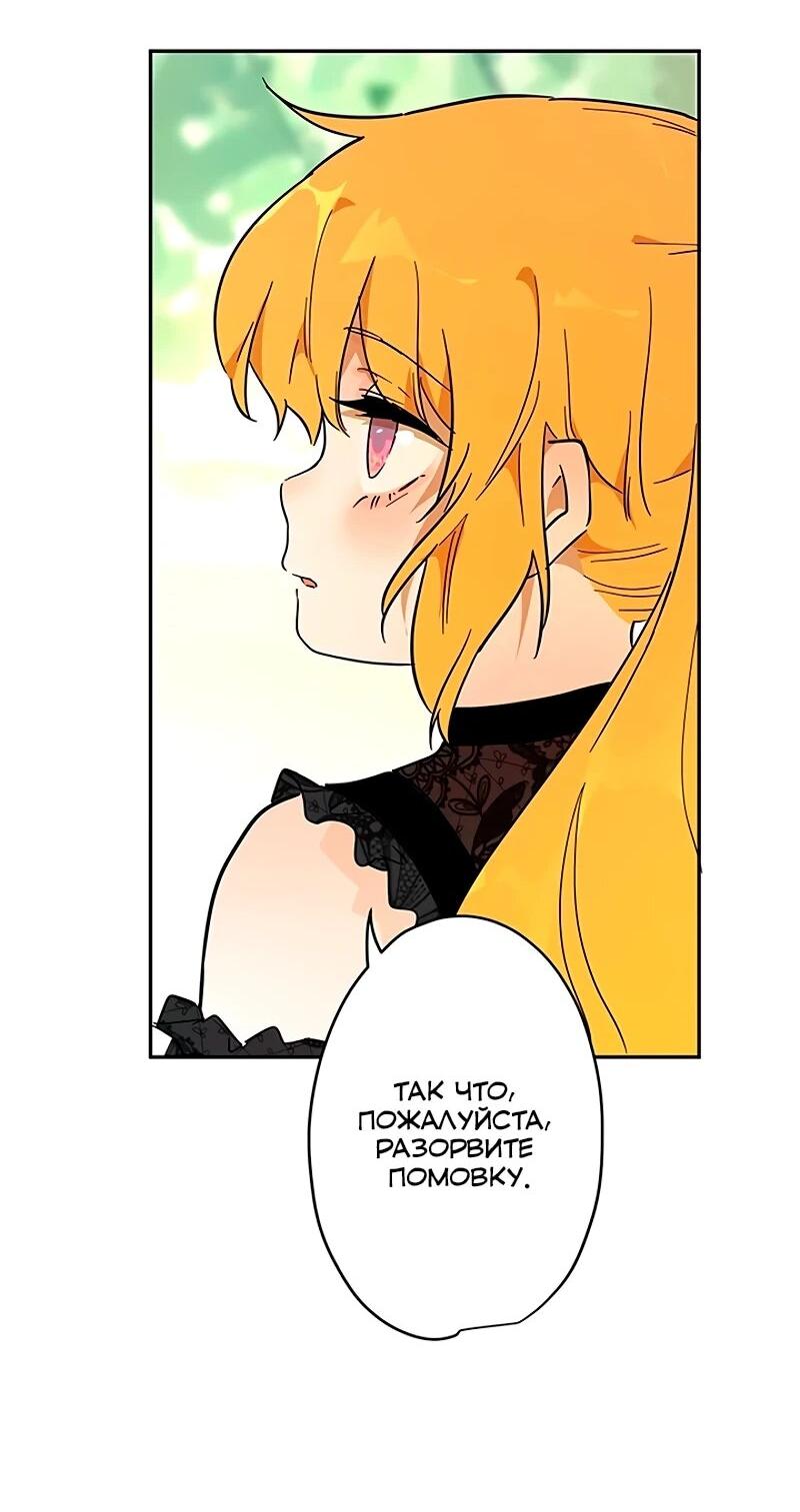 Манга Юная Королева - Глава 41 Страница 46