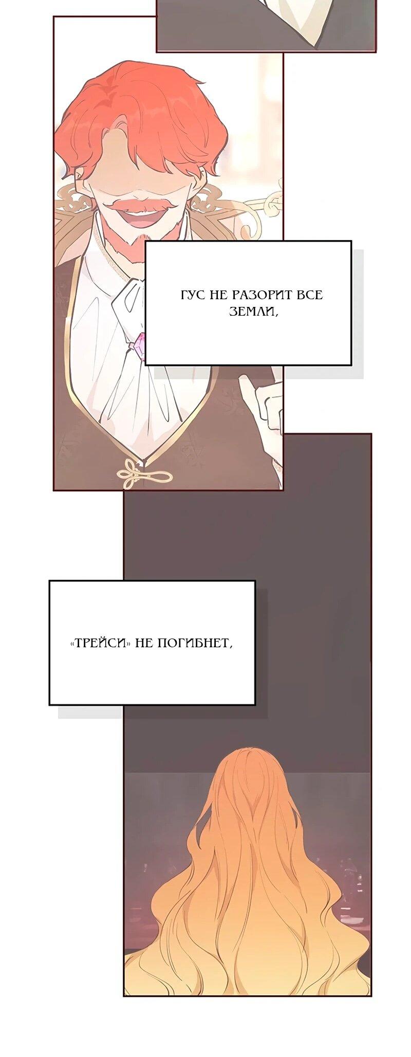Манга Юная Королева - Глава 41 Страница 30