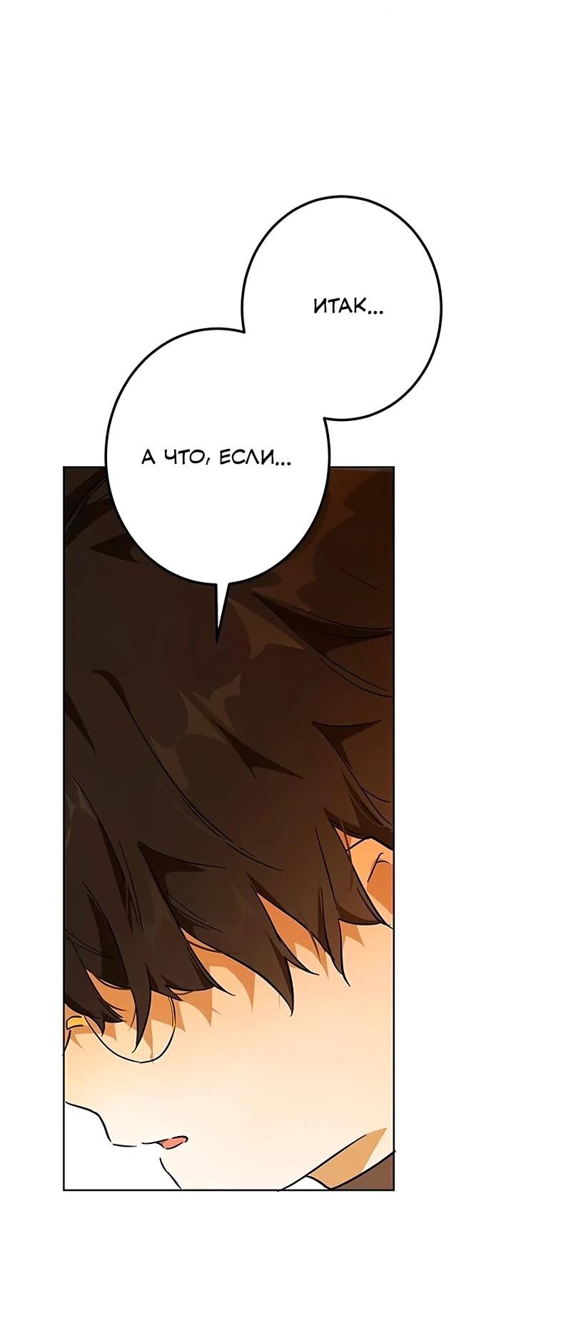 Манга Юная Королева - Глава 41 Страница 22