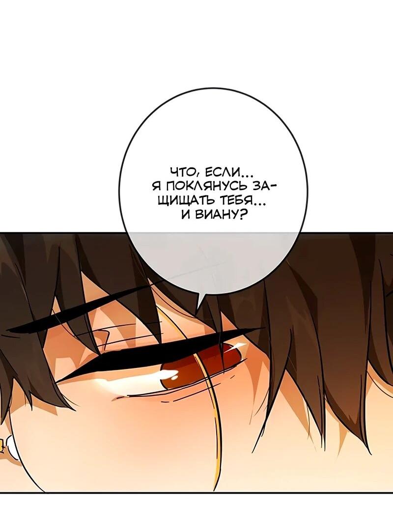 Манга Юная Королева - Глава 41 Страница 24