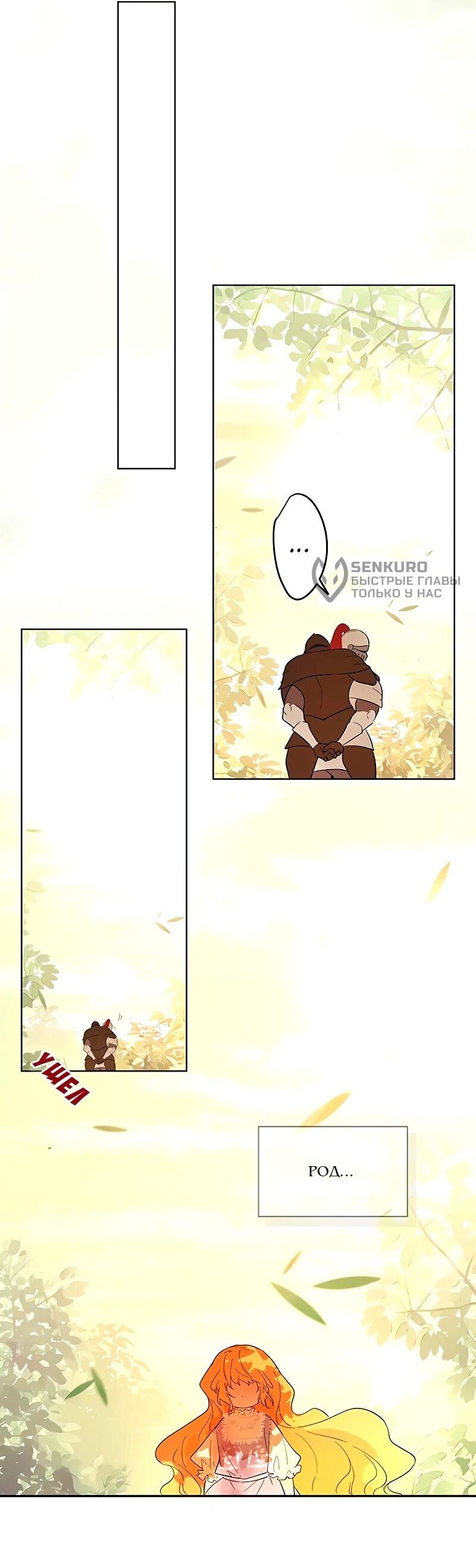 Манга Юная Королева - Глава 40 Страница 35