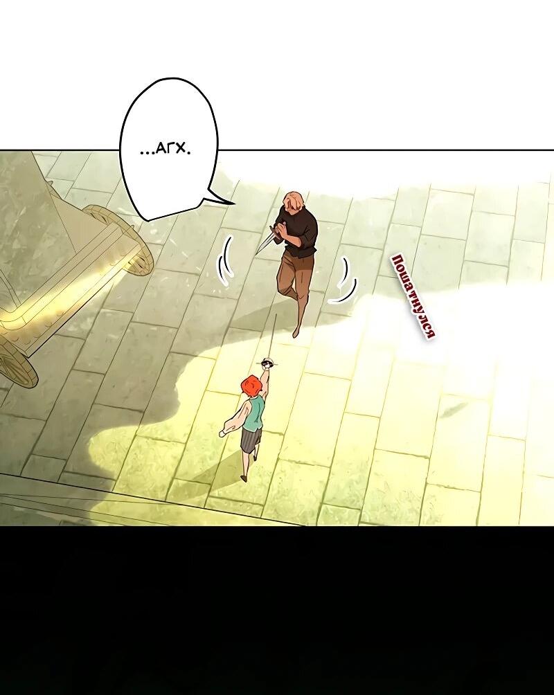 Манга Юная Королева - Глава 40 Страница 4