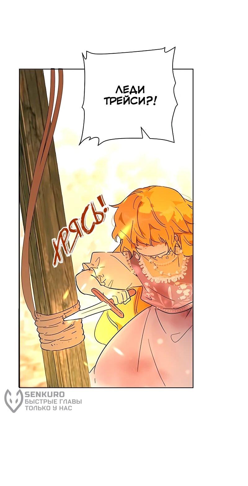 Манга Юная Королева - Глава 40 Страница 31