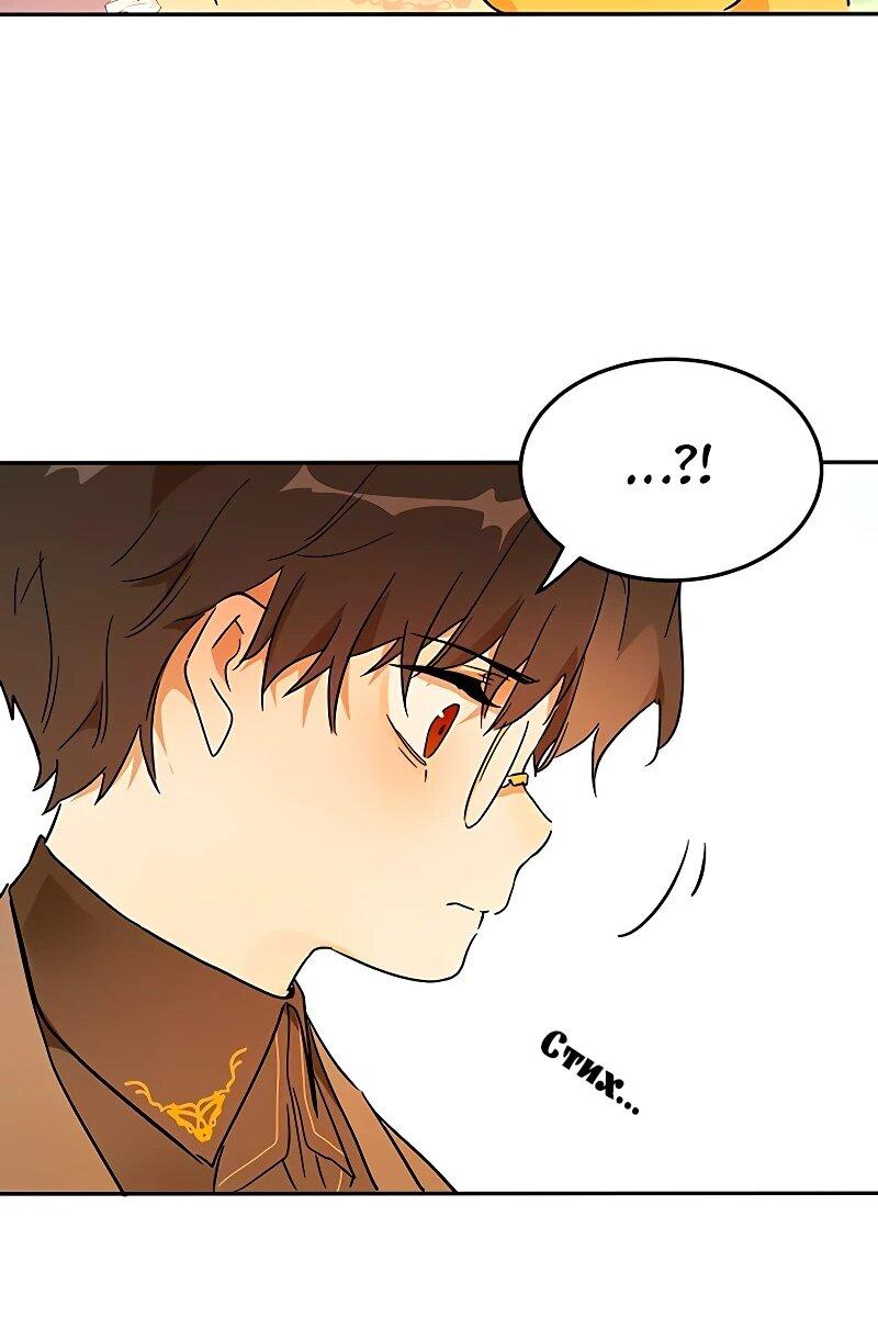 Манга Юная Королева - Глава 40 Страница 50