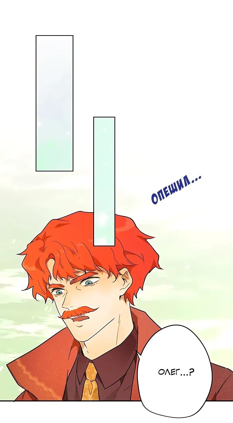 Манга Юная Королева - Глава 40 Страница 8