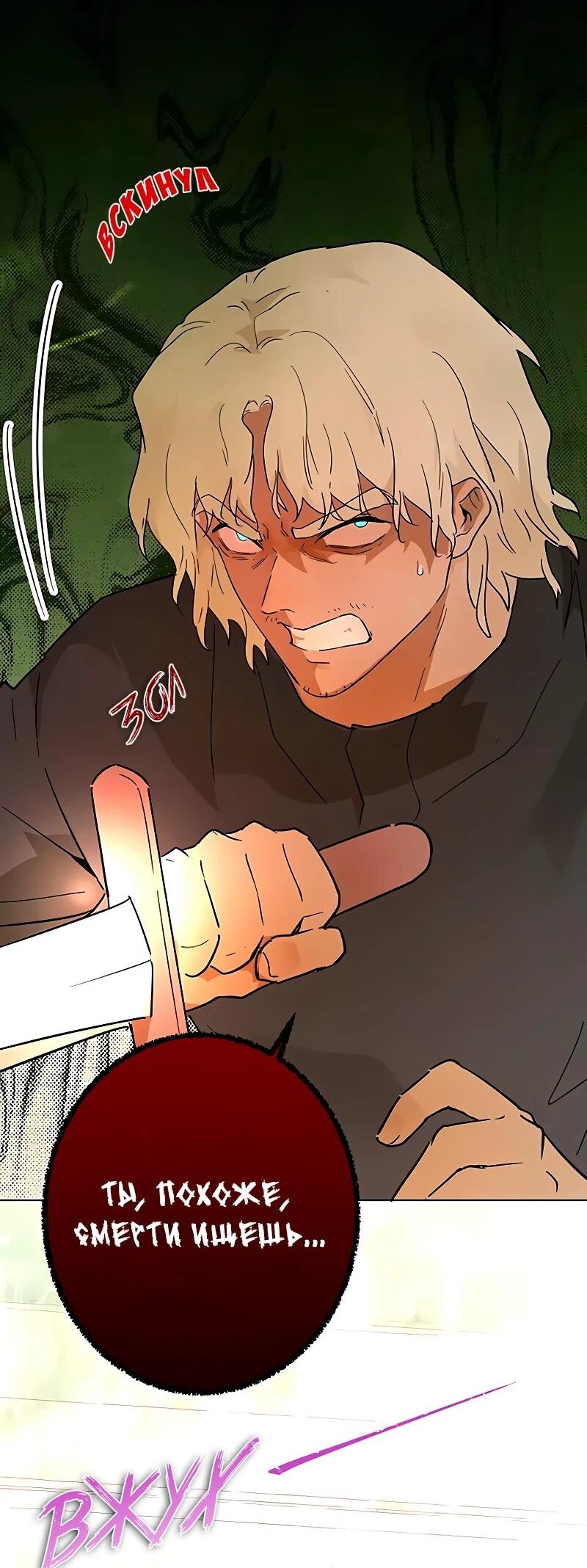 Манга Юная Королева - Глава 40 Страница 5