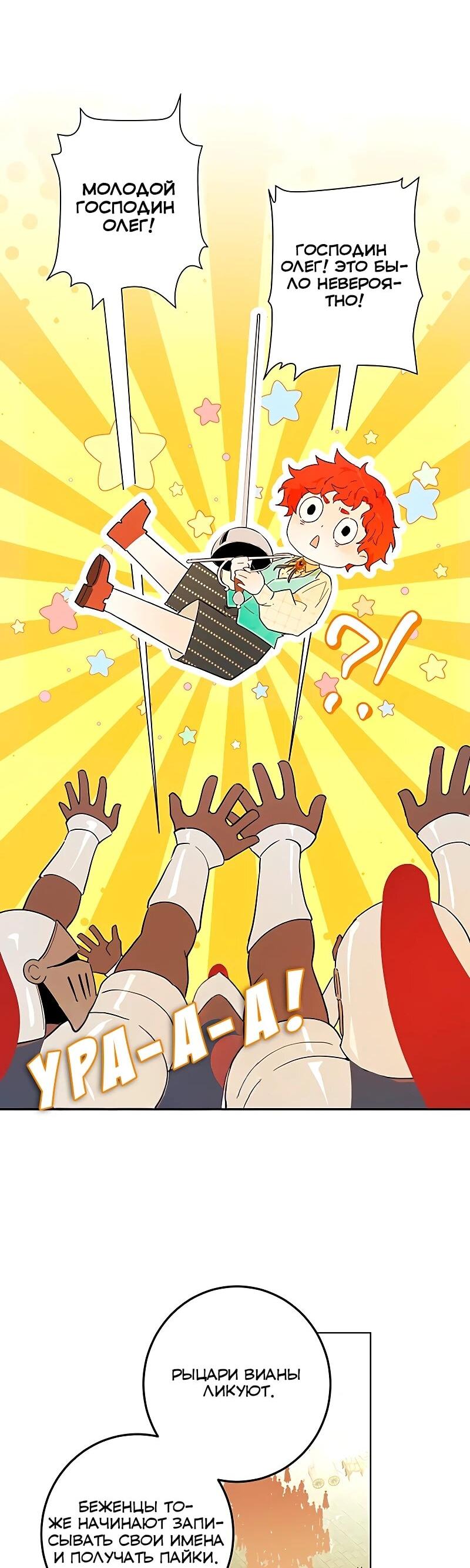 Манга Юная Королева - Глава 40 Страница 11