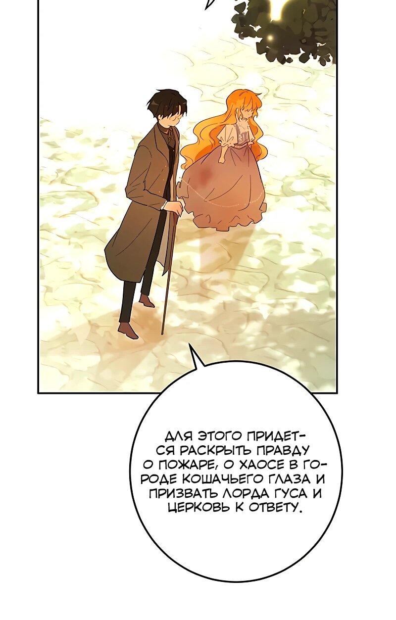 Манга Юная Королева - Глава 40 Страница 44