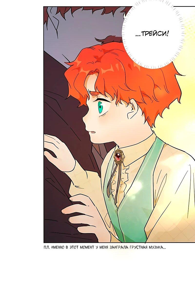 Манга Юная Королева - Глава 40 Страница 24