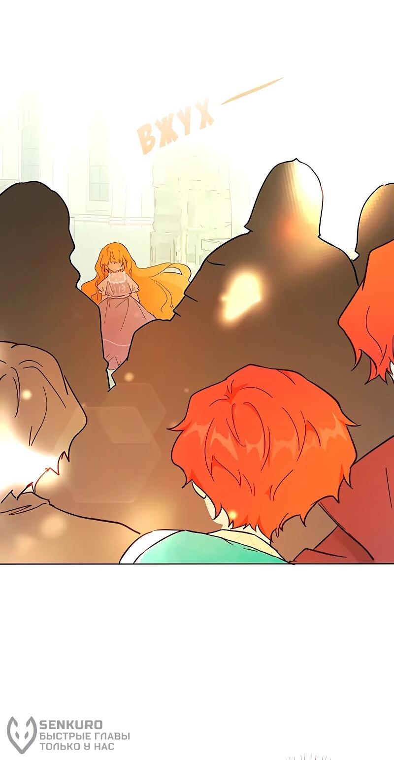 Манга Юная Королева - Глава 40 Страница 23