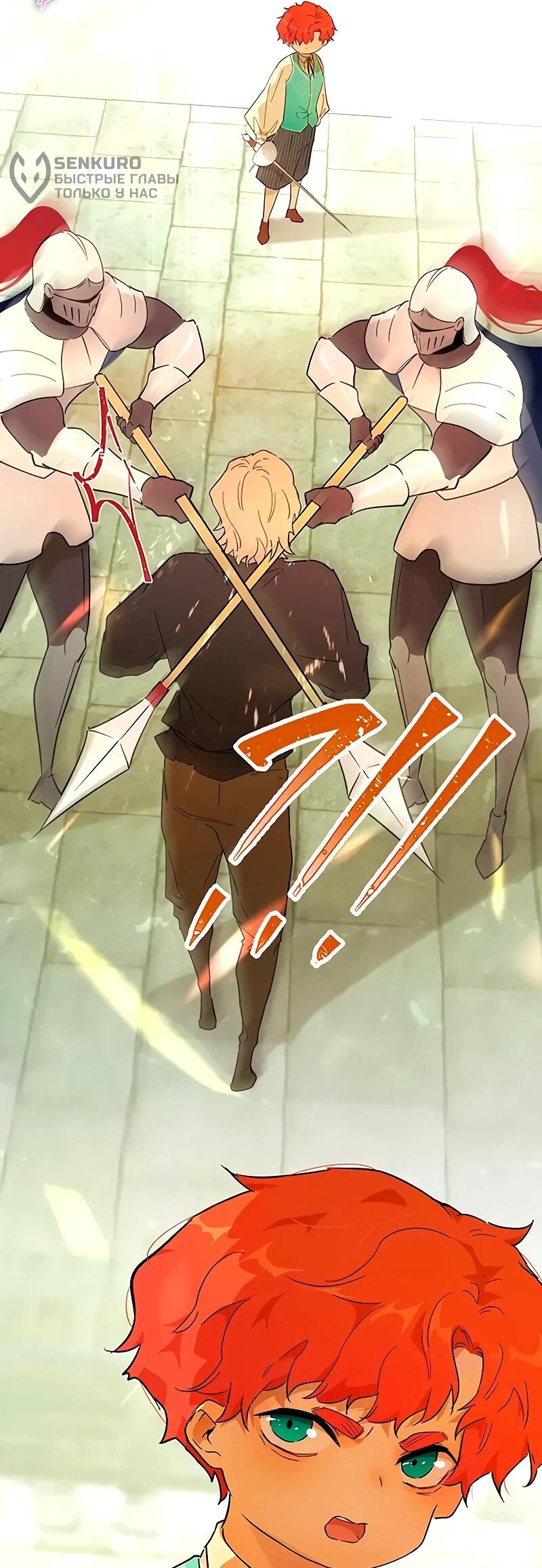 Манга Юная Королева - Глава 40 Страница 6