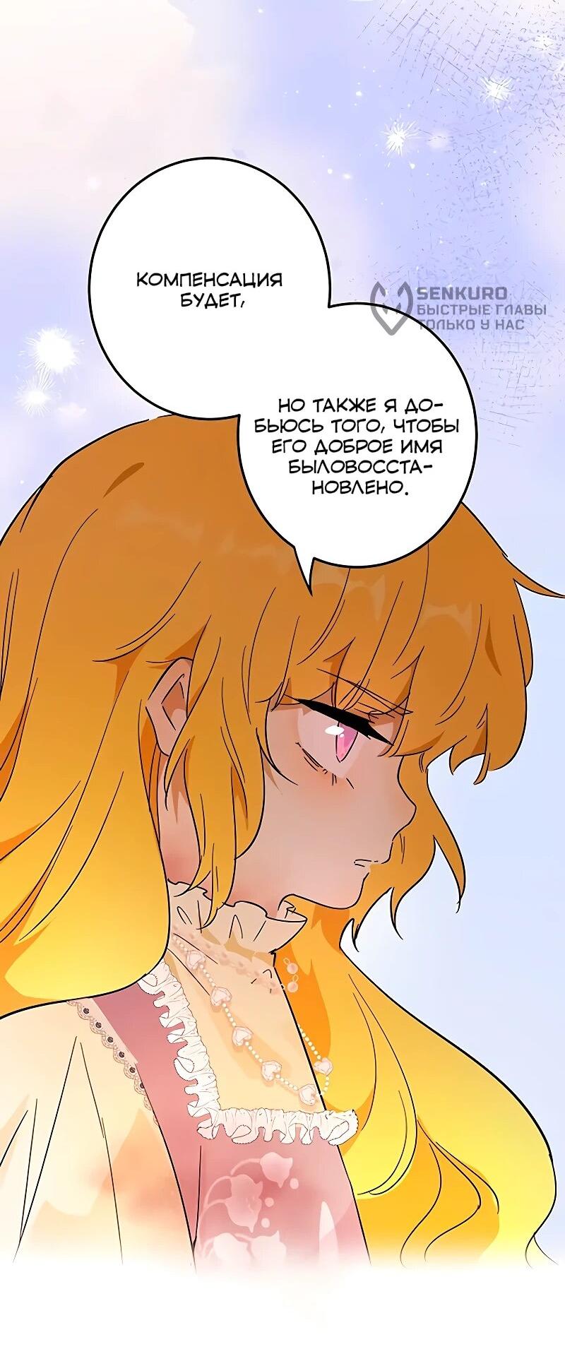 Манга Юная Королева - Глава 40 Страница 39