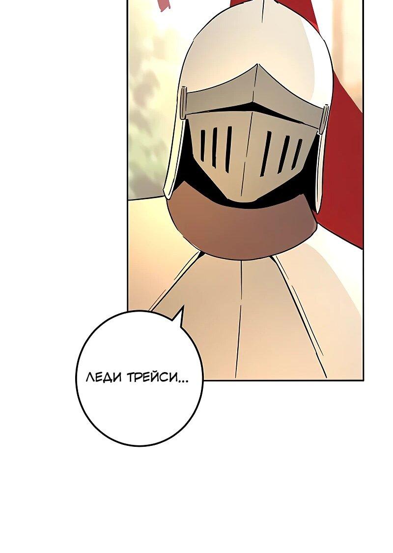 Манга Юная Королева - Глава 40 Страница 33