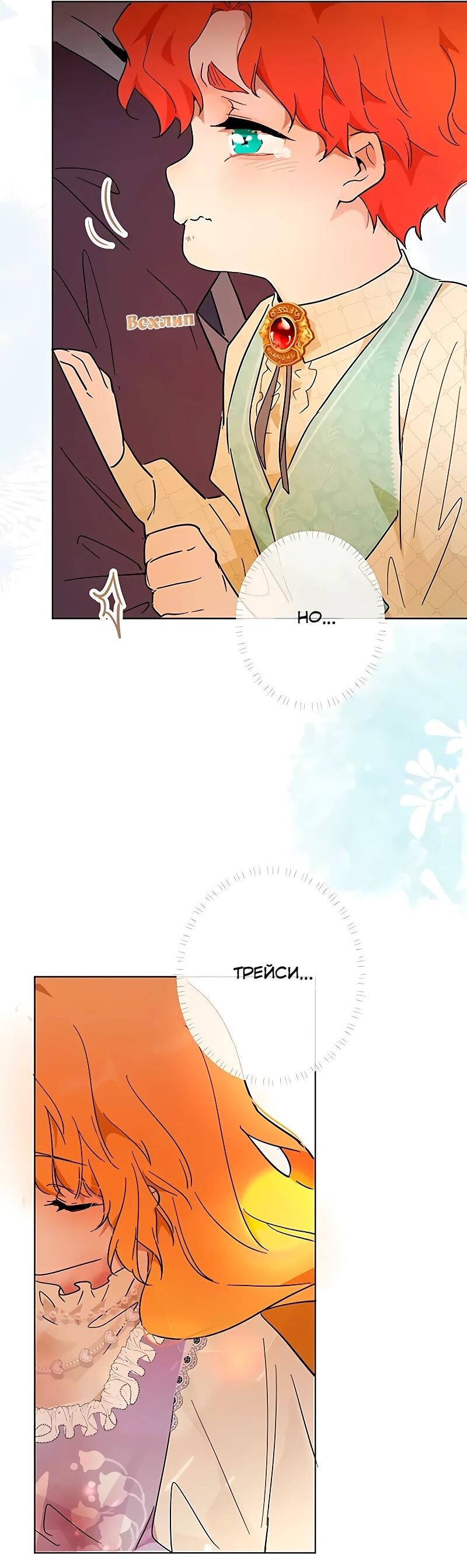 Манга Юная Королева - Глава 40 Страница 26