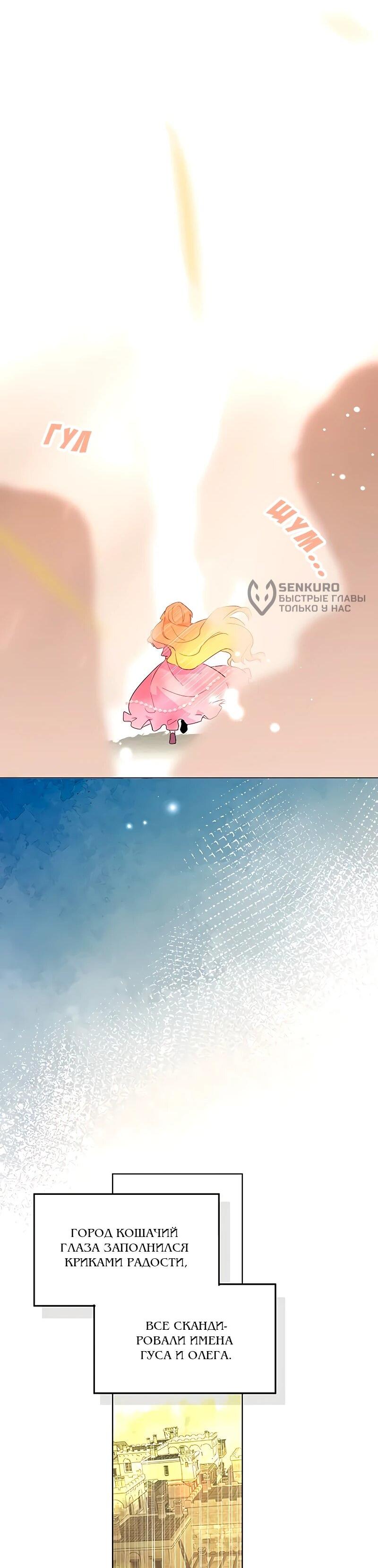 Манга Юная Королева - Глава 40 Страница 27