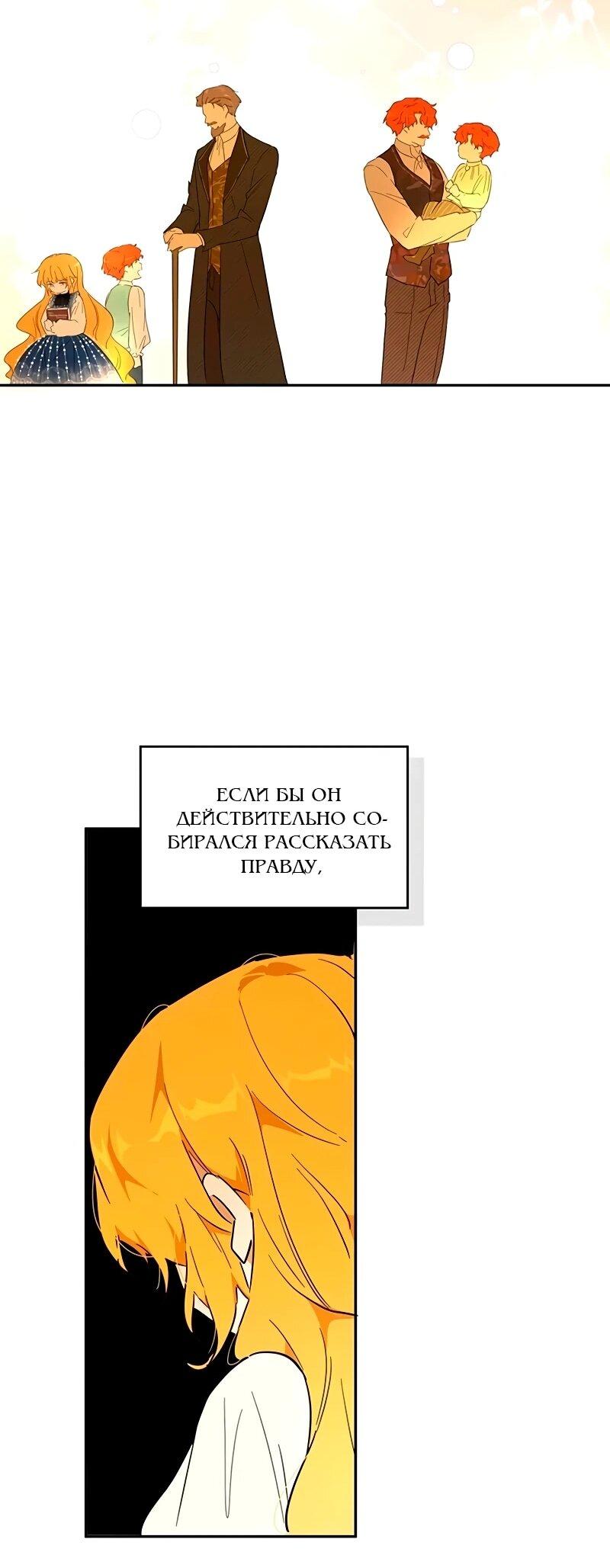 Манга Юная Королева - Глава 44 Страница 30