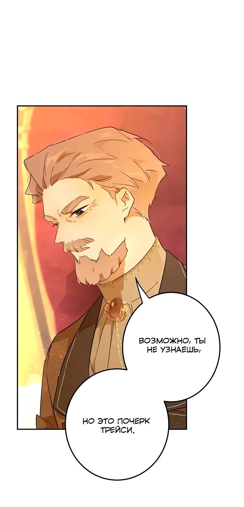 Манга Юная Королева - Глава 44 Страница 46