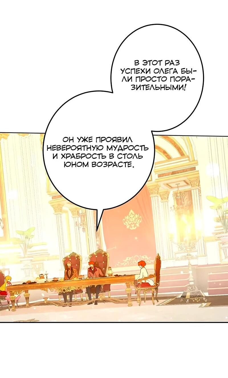 Манга Юная Королева - Глава 44 Страница 37