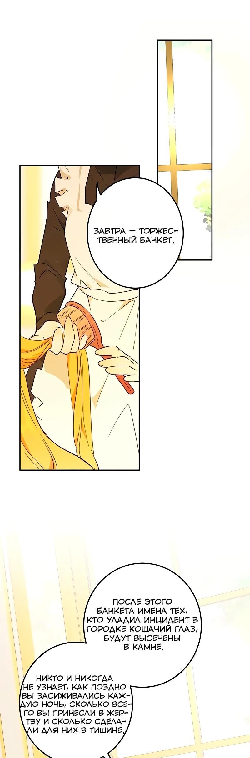 Манга Юная Королева - Глава 44 Страница 13