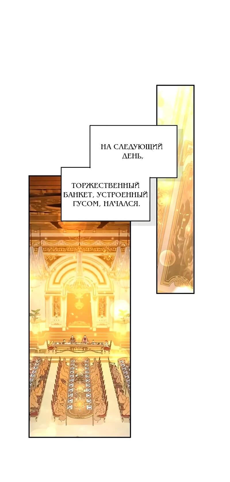 Манга Юная Королева - Глава 44 Страница 35