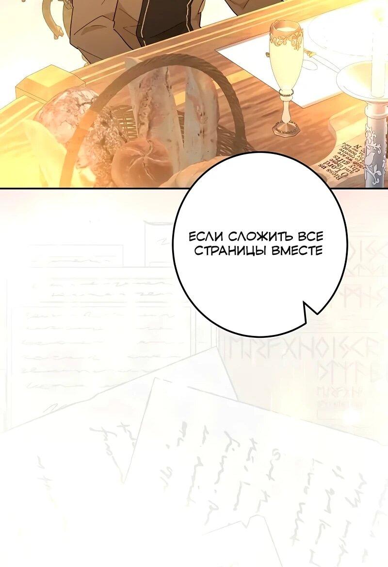 Манга Юная Королева - Глава 44 Страница 50