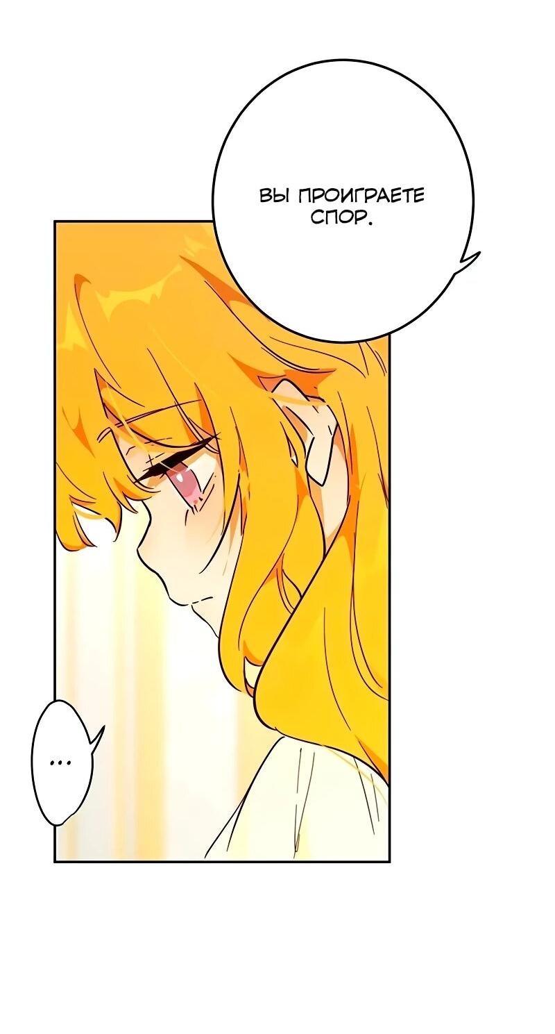 Манга Юная Королева - Глава 44 Страница 15