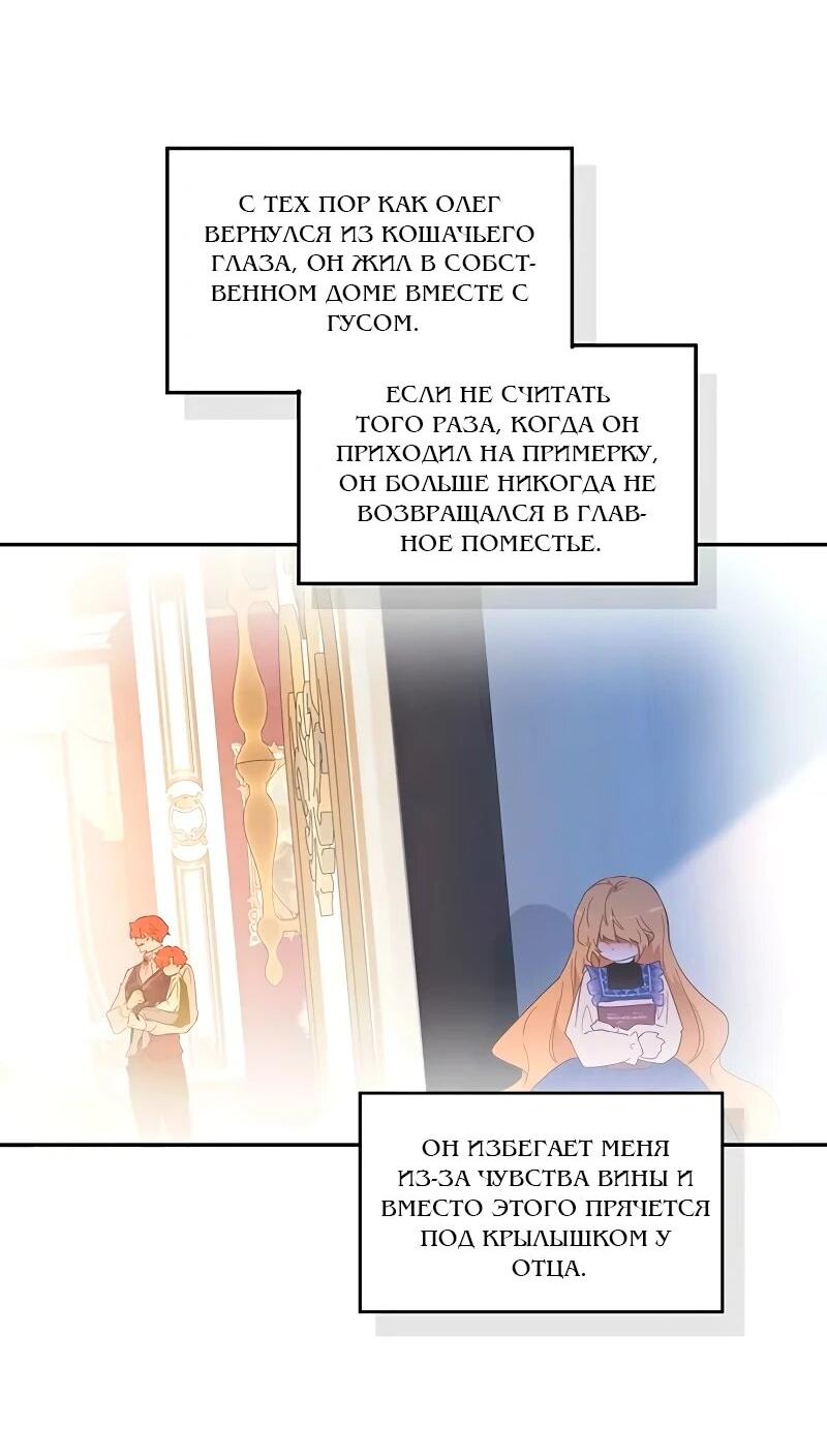 Манга Юная Королева - Глава 44 Страница 23
