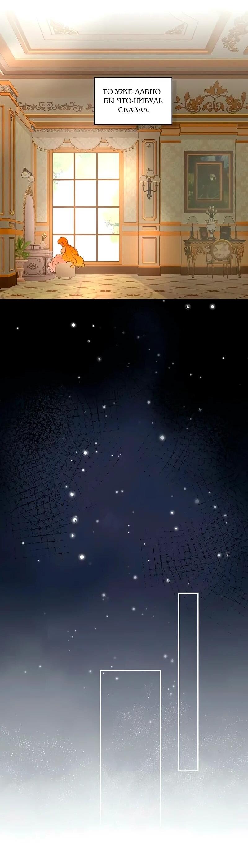 Манга Юная Королева - Глава 44 Страница 31