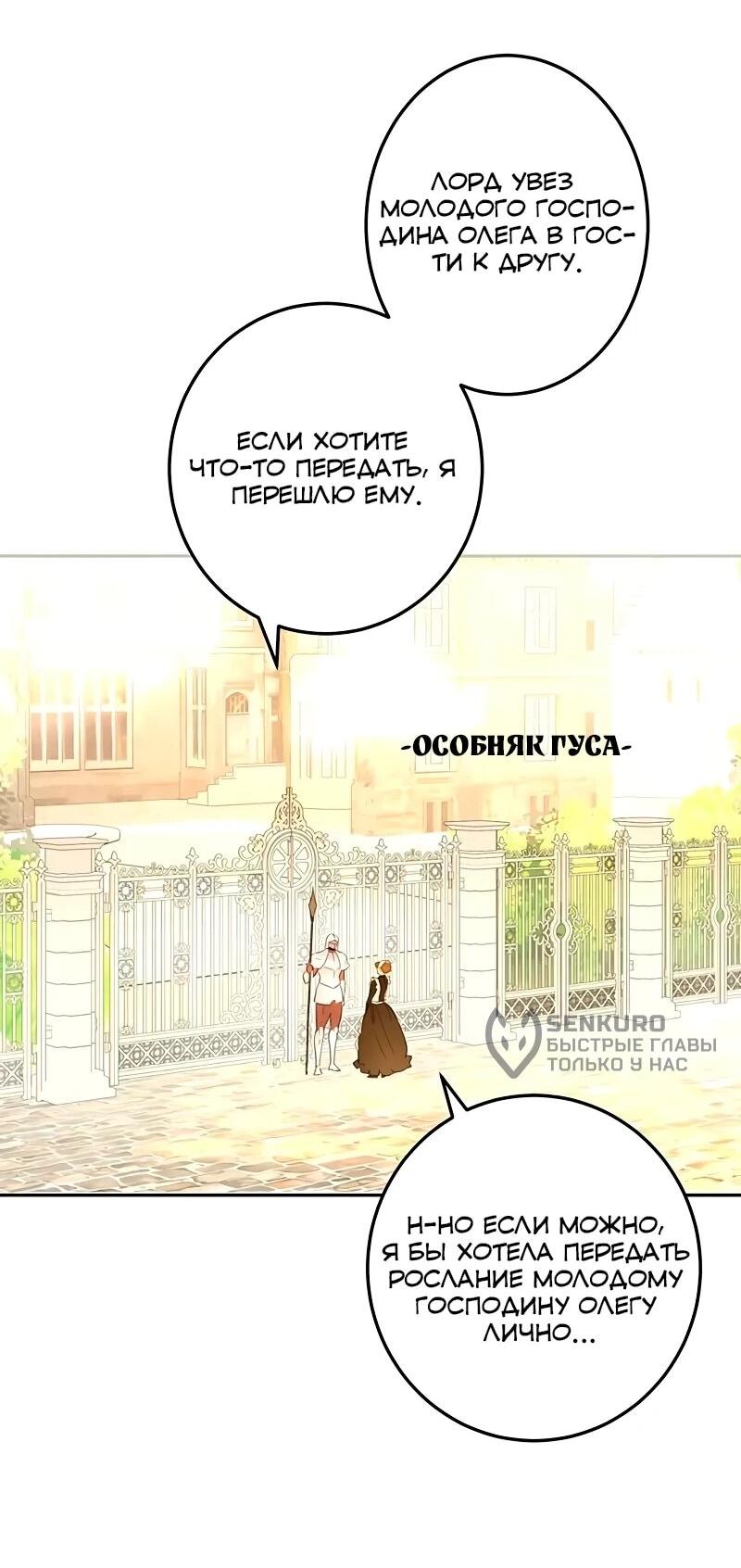 Манга Юная Королева - Глава 44 Страница 32