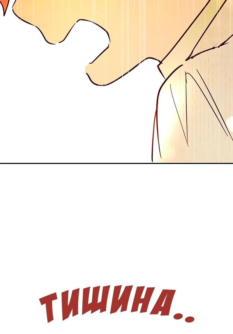 Манга Юная Королева - Глава 44 Страница 57