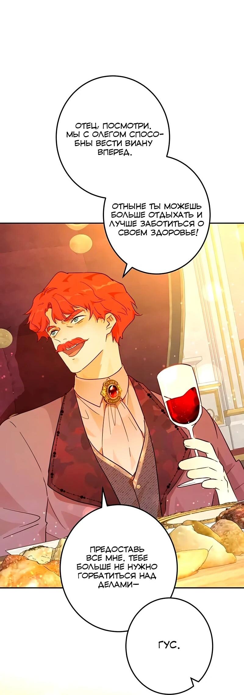 Манга Юная Королева - Глава 44 Страница 42