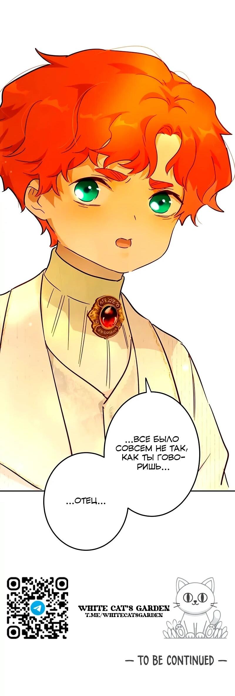 Манга Юная Королева - Глава 44 Страница 59