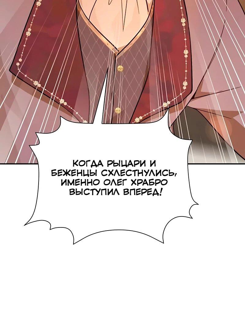 Манга Юная Королева - Глава 44 Страница 55