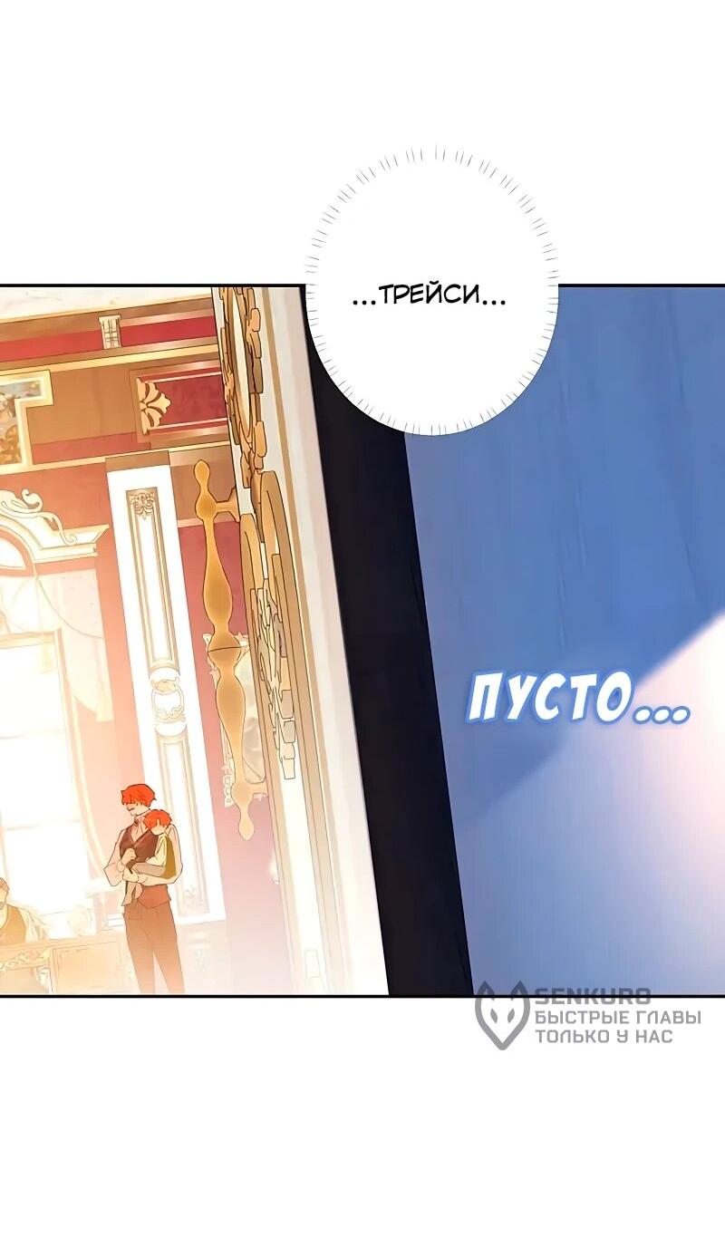 Манга Юная Королева - Глава 44 Страница 11