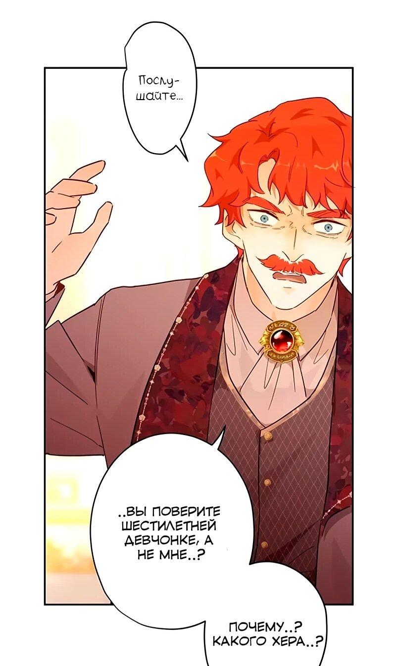 Манга Юная Королева - Глава 45 Страница 17