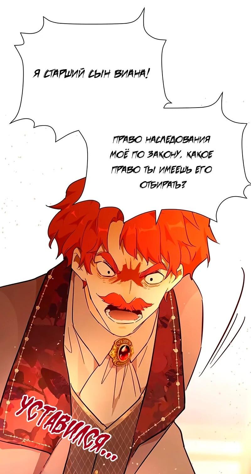 Манга Юная Королева - Глава 45 Страница 31