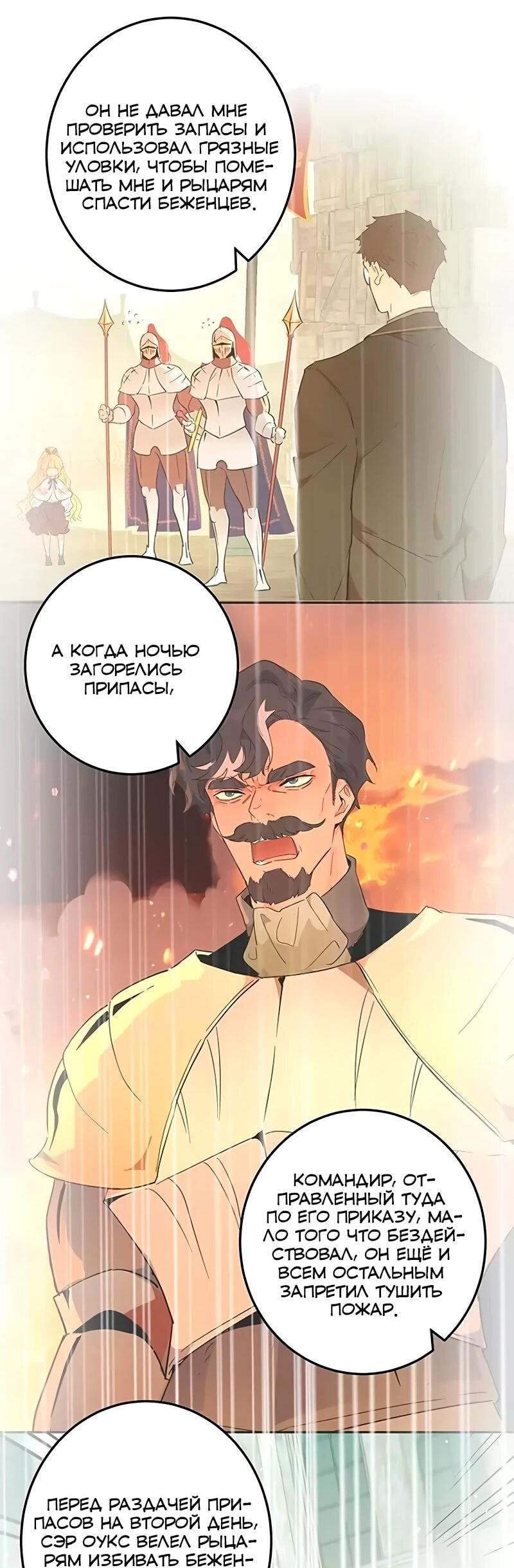 Манга Юная Королева - Глава 45 Страница 46