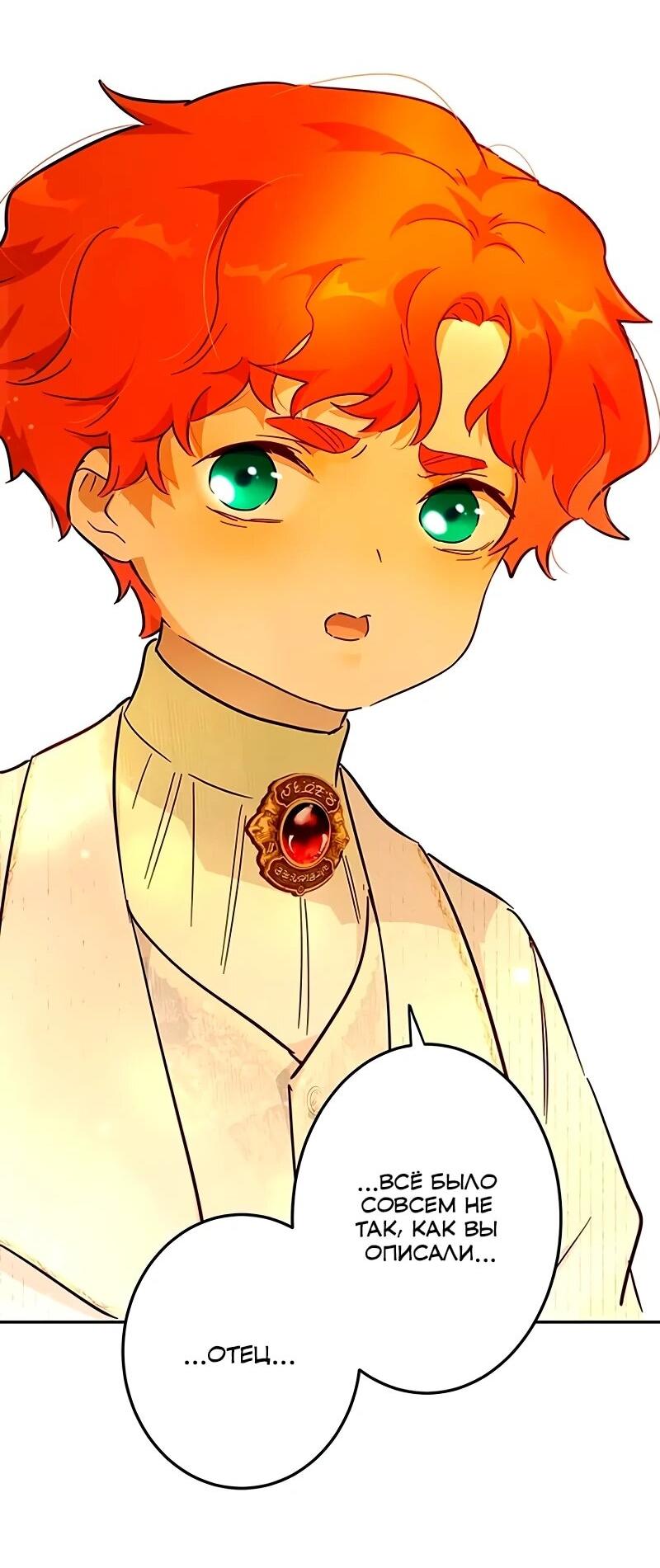 Манга Юная Королева - Глава 45 Страница 3