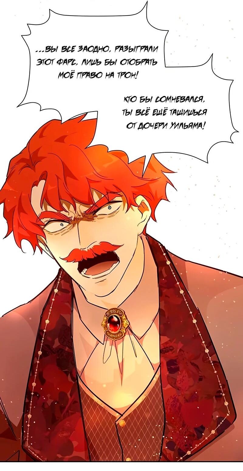 Манга Юная Королева - Глава 45 Страница 30