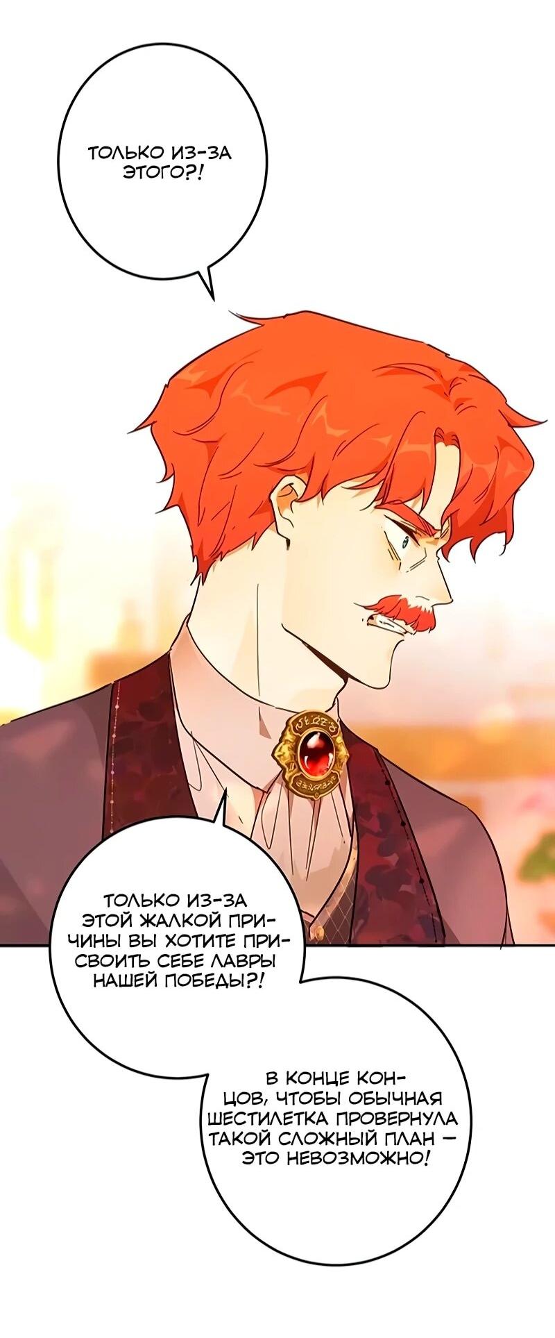 Манга Юная Королева - Глава 45 Страница 20