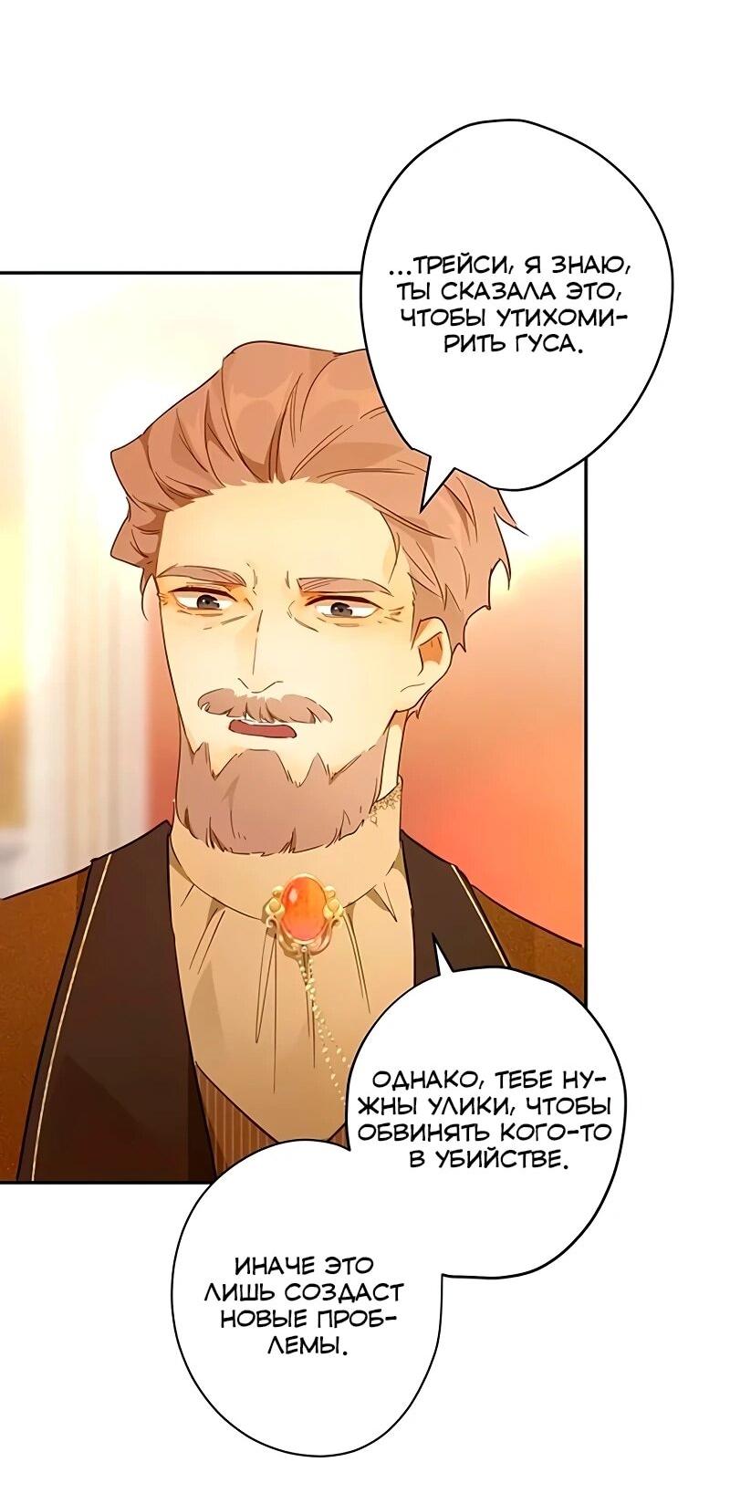 Манга Юная Королева - Глава 45 Страница 41
