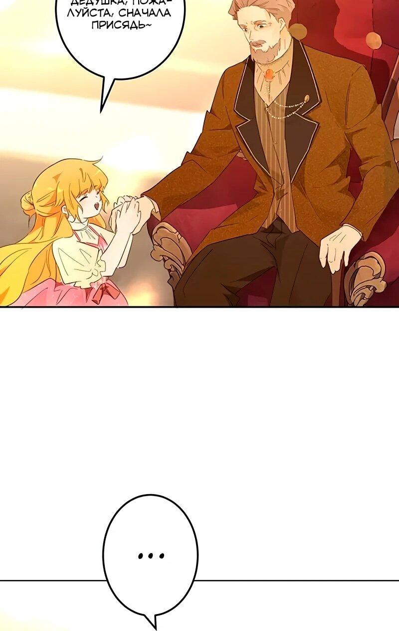 Манга Юная Королева - Глава 45 Страница 43