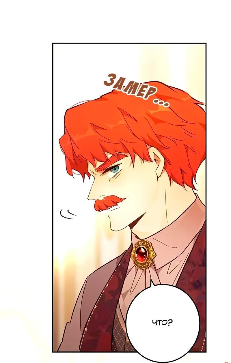 Манга Юная Королева - Глава 45 Страница 34