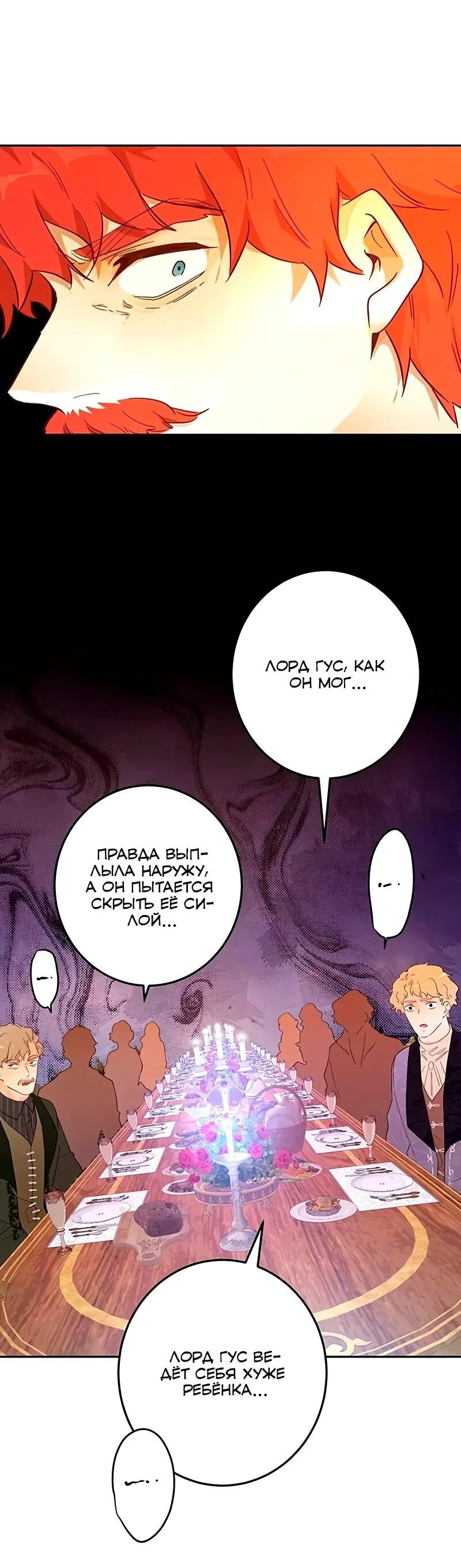 Манга Юная Королева - Глава 45 Страница 16