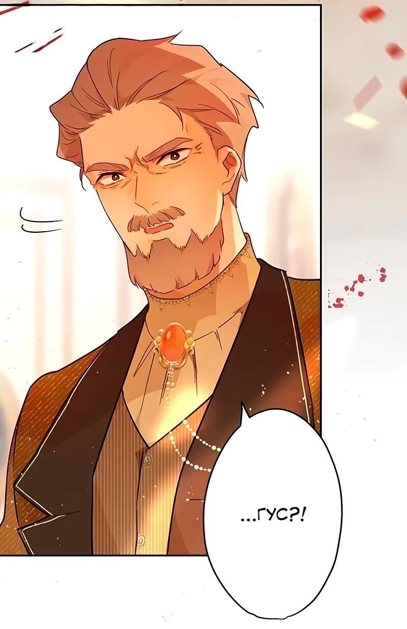 Манга Юная Королева - Глава 45 Страница 28