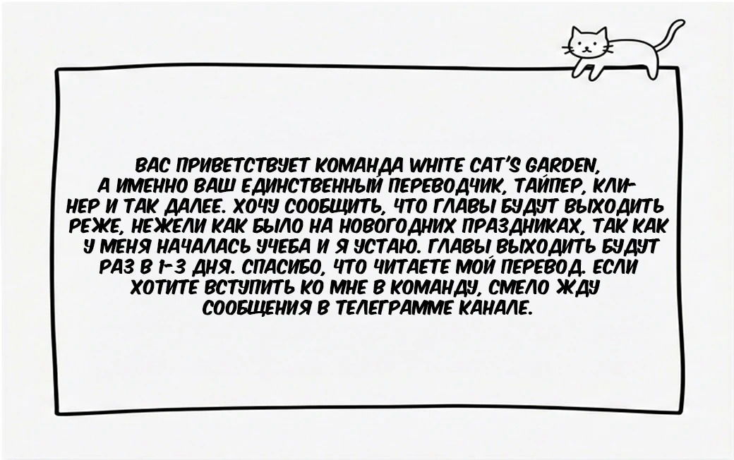 Манга Юная Королева - Глава 46 Страница 56